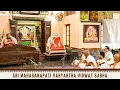 Download Lagu Valedictory Function | Anugraha Bhashanam | Sri Mahaganapati Vakyartha Vidwat Sabha | Sringeri