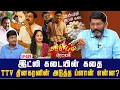 Download Lagu தோல்வியை உணரத் தொடங்கிய திமுக.  அதிமுகவை உடைக்க போடும் திட்டம்! | Savukku Shankar