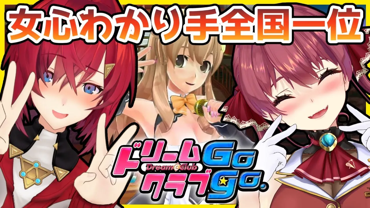 【初見ドリクラGOGO】後半戦！救うぞ萌黄…【#赤髪JK美少女アンマリ】