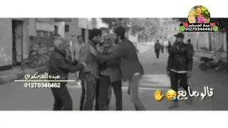 حسن شاكوش 2020 عمري ضايع قالو صايع حالة واتس  حسن شاكوش 2020 عمري ضايع قالو صايع حالة واتس