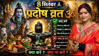 भौम प्रदोष 2026 !!! Dr. Y Rakhi Astrologer !!!