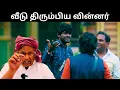 Lagu அழுகிப்போன தர்பீசை அப்புறப்படுத்துங்கள் | Day 101 Review | Bigg Boss Tamil S09 | Thatha Talks