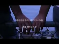 【和訳】Goodbye / ASH ISLAND (feat. Paul Blanco)