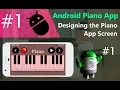 Android Piano App Development Tutorial Part 1 - Start the Design of the Piano App
