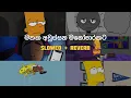 Download Lagu මතක අවුස්සන මනෝපාරකට ( Slowed + Reverb ) සිංදු එකතුවක් | Manoparakata Sinhala Songs Collection