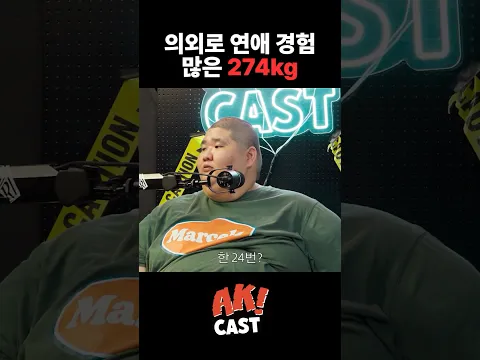 전여친만 24명이라는 빅현배