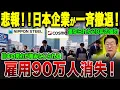 Download Lagu 【ゆっくり解説】日本が下した冷徹な決断…【海外の反応】