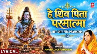 Hey Shiv Pita Parmatma with Lyrics I Shiv Bhajan I ANURADHA PAUDWAL I Prayer Prarthana |Shiv Gungaan