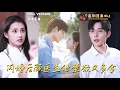 Download Lagu [MULTI SUB]《闪婚后顾医生他禁欲又多金》郭宇欣x张力壬🍒什么！我秘书居然是几年前领证的老婆！#精彩大陆短剧#大陸短劇