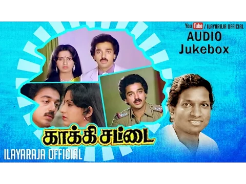 Download MP3 Kaakki Chattai | Audio Jukebox | Kamal Hassan | Ambika | Sathyaraj | Ilaiyaraaja Official