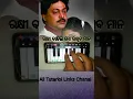 Download Lagu rakhi bandhili mo rakhiba mana...#odiashorts