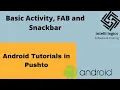 17 Android Tutorials in Pashto - Basic Activity FAB and Snackbar