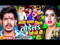 Download Lagu #Video - नया नया सील तोड़ेलS खोजो हौ - #Raushan Rohi \u0026 #Anjali Bharti का एक और हिट गाना | Magahi Song