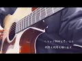 【弾き語り】失恋ソング沢山聴いて 泣いてばかりの私はもう。 / りりあ。