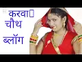 Download Lagu करवा चौथ ब्लॉग 🌙🤗😮 पति ने दिया सरप्राइस गिफ्ट 🎁🎁