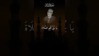 الحصري صوت الإتقان يا بني أقم الصلاة لقمان 
