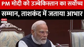 PM Modi को ताशकंद में मिला उज्बेकिस्तान का सर्वोच्च सम्मान, जताया आभार #weather #pmmodi #topnews