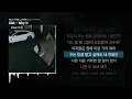 Gist - Why U (Feat. TRADE L, JAEHA) [Gist The Artist]ㅣLyrics/가사