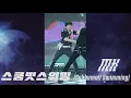 Lagu 온앤오프(ONF) '스쿰빗스위밍 (Sukhumvit Swimming)' 엠케이 (MK) Ver