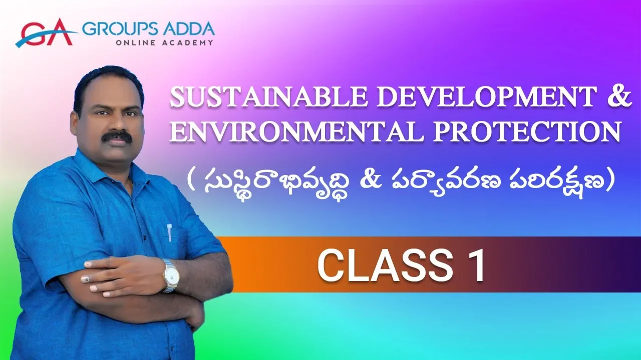 Sustainable Development ||సుస్థిరాభివృద్ధి-పర్యావరణ పరిరక్షణll Group 2 ll Group 3 ll General Studies