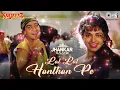 Download Lagu Lal Lal Honthon Pe Gori Kiska Naam Hai (Jhankar) | Naajayaz | Kumar Sanu | Alka Yagnik