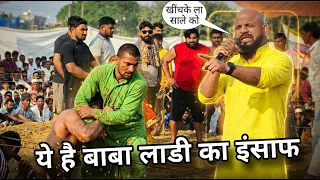 बाबा लाडी ने अखाड़े पर चढ़ते ही चिल्ली-चाट मचा दिया// Nababganj ramleela graund dangal kushti