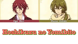 hoshikuzu no yomibito ogai mori shunso yomibito meiji tokyo renka kan rom thai