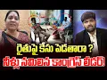 Download Lagu Case on Farmers laxman | CM Revanth Reddy | Congress Leader Indira Shobhan | Journalist Shankar -NLT