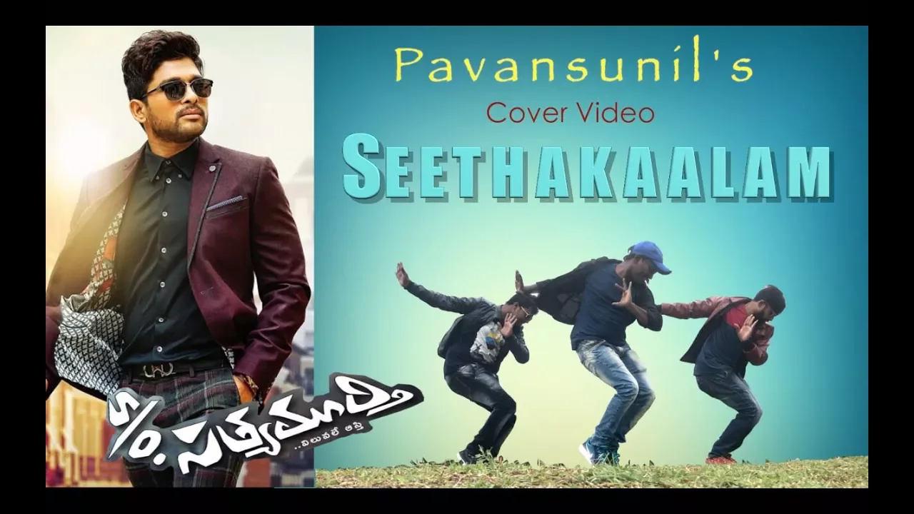 S/o Satyamurthy | Seethakaalam Dance Cover | Allu Arjun | Choreography by Pavansunil