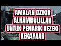 AMALAN DZIKIR KEKAYAAN # #quotesislamizikirmalam #zikirpetang #zikirrezeki#doamustajab #quotesislami