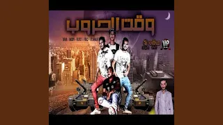 Mahragan Waat El Hrob 