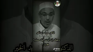 لسانك لا تذكر به عورة امرئ الشيخ الدكتور مبروك زيد الخير 