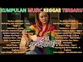 Lagu REGGAE INDONESIA NONSTOP 2026 🇮🇩 Full Album Cover Lagu Hits | Sekali Putar Langsung Ketagihan