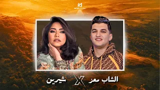 SHERINE X CHEB MOUIZ ZAHRI زهري ACIM REMIX  SHERINE X CHEB MOUIZ ZAHRI زهري ACIM REMIX