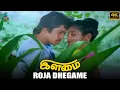 Download Lagu Roja Dhegame Full Video Song 4K - Ilamai | SPB | Janaki | Vaali | Gangai Amaran | SPE Music India