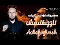 شەيتان زايا قىلىۋەتكەن كۈچ | Sheytan zaya qiliwetken küch