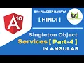 Singleton object in Angular Singleton services Learn Angular 10 Tutorials in Hindi Part-41