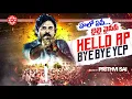 Download Lagu #HelloAP_ByeByeYCP DJ Mix | Remix by DJ Prithvi Sai | #VibeWithHelloAP_ByeByeYCP