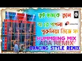 Download Lagu TUI HUMKE BHULE JA RE PAGLA 1 STEP HUMBBING BASS SONG/ DANCING NEW STYLE/ ADA REMIX/ PAHALMAPUR SE