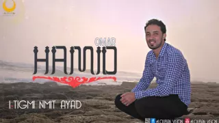 HAMID OMAR OFFICIAL MUSIC TIGMI NMIT AYAD 