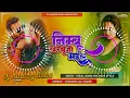 Download Lagu Nimbu_Kharbooja_Bhail_Hard_Dhollki_Dance_Mix_DjAnurag_Babu_Jaunpur