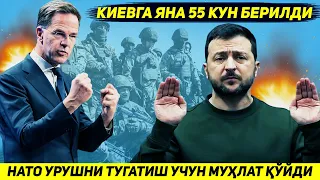 ЯНГИЛИК !!! НАТО УКРАИНАГА УРУШГА БУТУНЛАЙ НУКТА КУЙИШ УЧУН ЭЛЛИК БЕШ КУН МУХЛАТ БЕРДИ