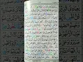 Download Lagu #quran #surah #maut #islamic