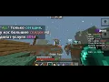MINECRAFT SKY WARS MC ZONE