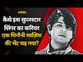 Download Lagu The Rise \u0026 Fall of Bollywood's Most Tragic Singer | Ankit Tiwari Biography \u0026 Discography
