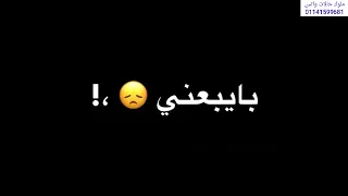 أفجر حالات واتس مهرجان كنت مربي فبيتي زمان لا مش كلب كان كلبين لسه منزلش دندنها