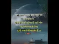 Download Lagu भरोसा मत करना यहां किसी पर #shorts #status #motivation #shayari
