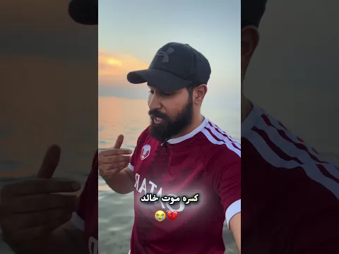هل فعلا يهزم الإنسان بالأشياء التي يحبها؟!🥹#صلوا_على_النبي ﷺ #علي_الزبيدي
