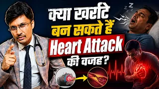 खर्राटे सिर्फ आवाज़ नहीं! Heart Attack का खतरा? CAN UNTREATED SLEEP APNEA CAUSE HEART ATTACK