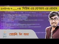 2 4 6 n Java series program in bangla
